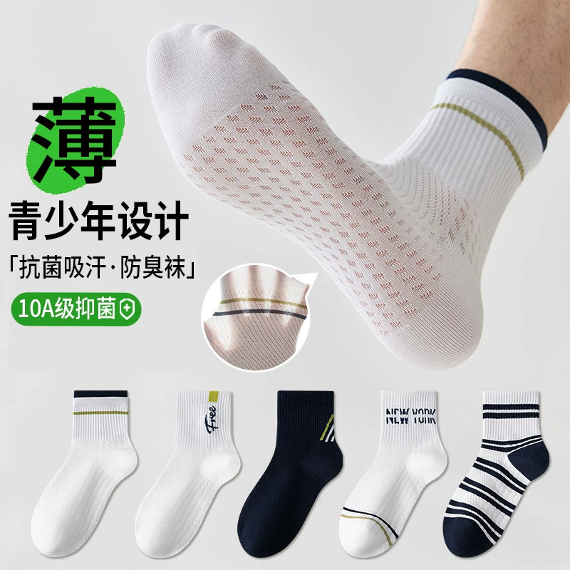 一人限一单|五双青少年网眼袜图片