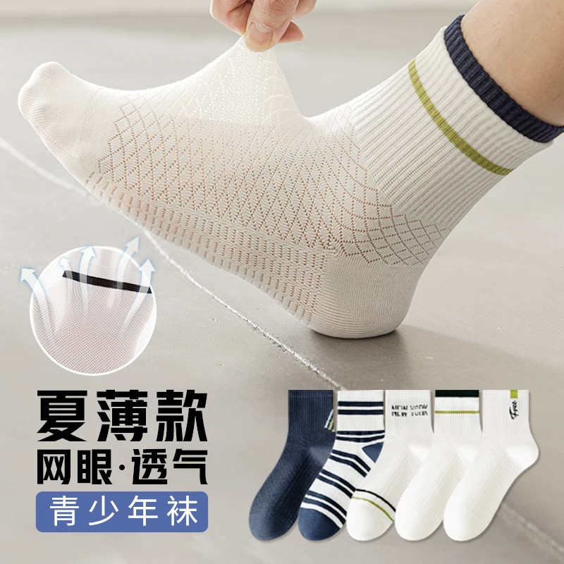 【5双装】青少年夏季薄款网眼袜图片