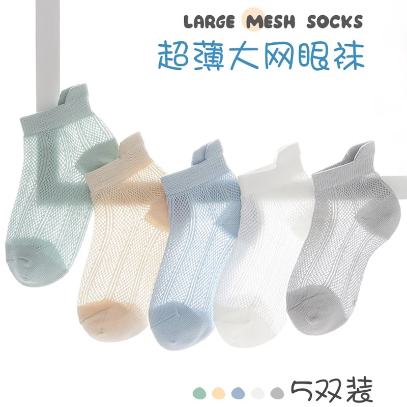 儿童袜子夏季薄款透气男童女童短款船袜夏网眼袜超薄透气春秋短袜