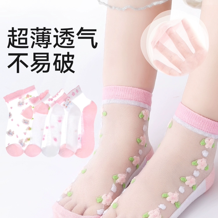 网眼中筒夏季透气冰丝透气亲肤袜