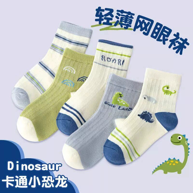 儿童袜子夏季薄款中筒男童网眼透气卡通恐龙宝宝袜男孩学生短袜
