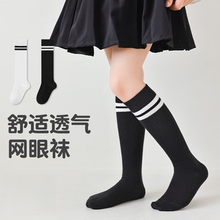 儿童小腿袜子女童长筒薄款网眼男童足球袜白色学生春夏小腿袜抗菌