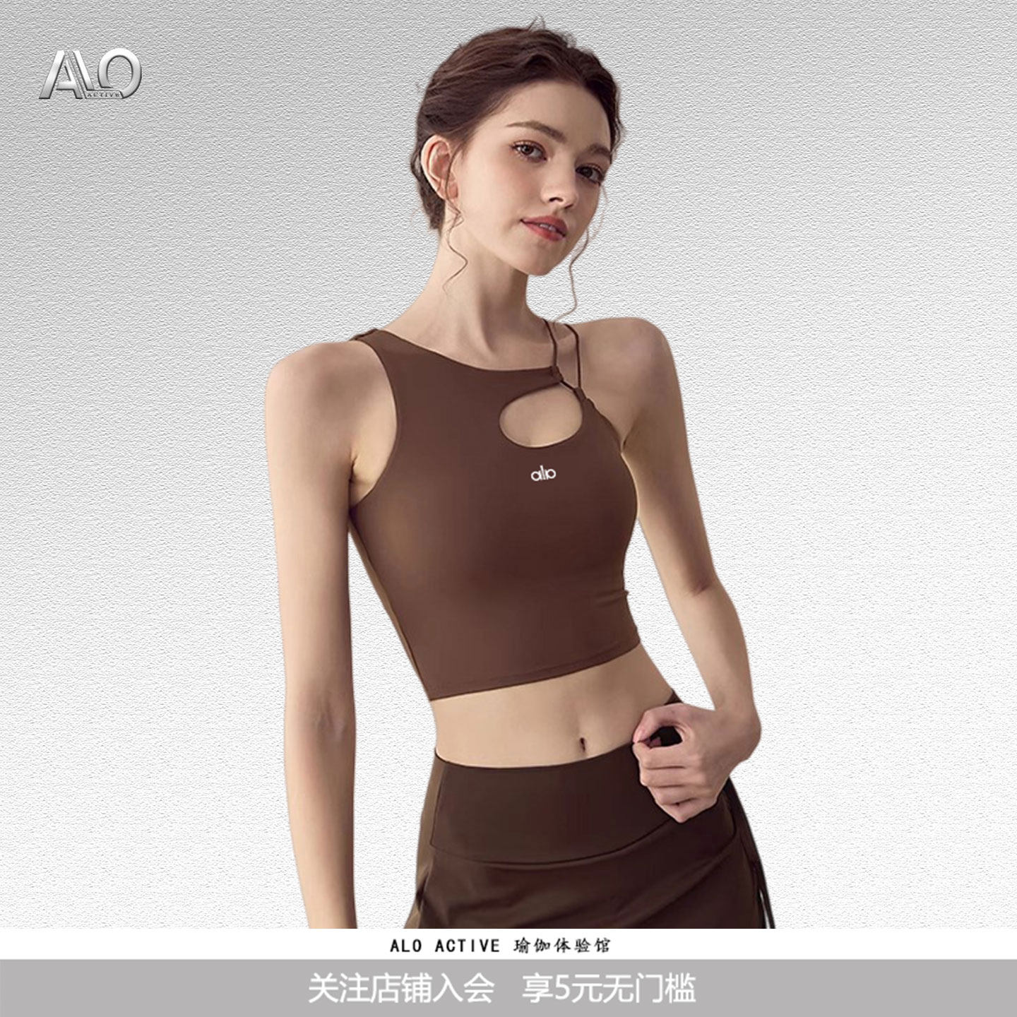 ALOACTIVE防震速干镂空瑜伽背心图片