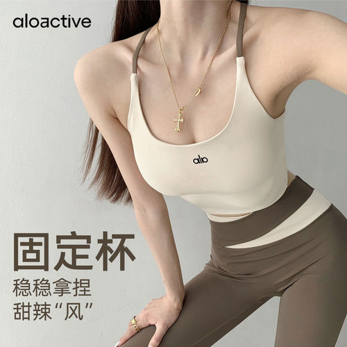 ALOACTIVE瑜伽背心带胸垫吊带