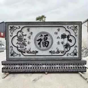 青石花岗岩浮雕雕刻影壁墙照壁福字屏风天然石头中式仿古地铺摆件