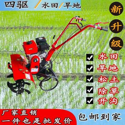 微耕机多功能四驱水田旱
