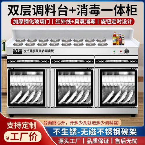 双层火锅调料台消毒柜火锅店麻辣烫烤肉店商用多功能自助小料台