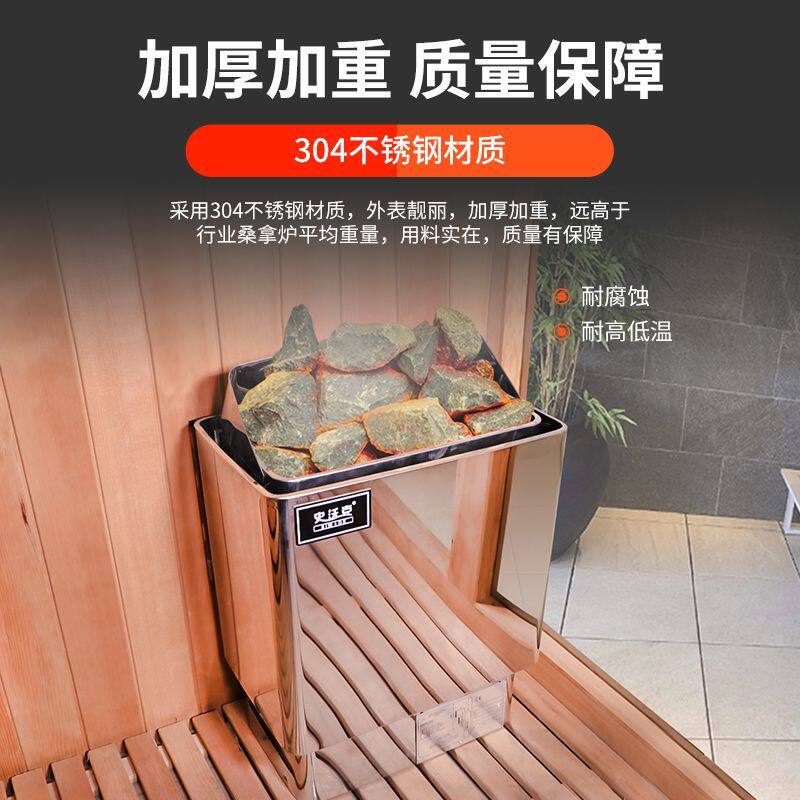 桑拿房干蒸房外控炉家用小型304不锈钢3~9KW商用取暖蒸炉桑拿设备