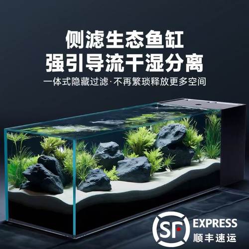 溪流缸鱼缸新款一体侧滤鱼缸白玻璃浴缸客厅桌面鱼缸干湿分离全套