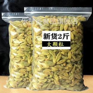无核白葡萄干新疆葡萄干大颗粒无核葡萄干零食蜜饯干果葡萄干