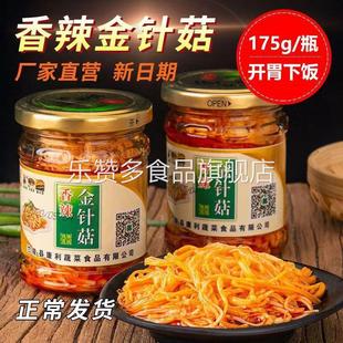 香辣金针菇瓶装 零食小吃新鲜金针菇 咸菜开胃解馋即食下饭菜175g装