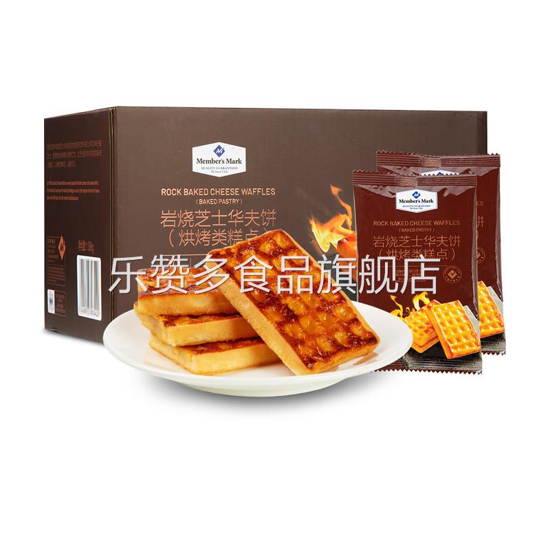 山 姆岩烧芝士华夫饼面 面包薄脆烘烤糕点零食会员超市官方旗舰店