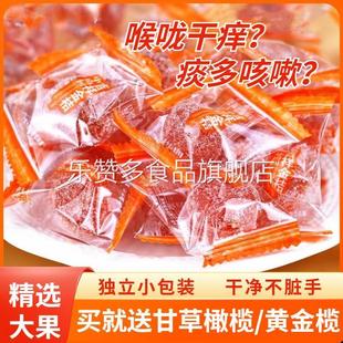 天然甘草金桔化痰止咳广西特产融安金桔独立小包装 冰糖金橘干果脯