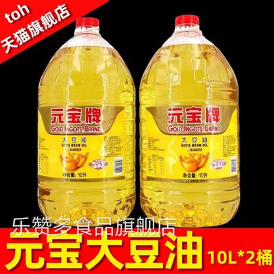 元宝牌大豆油20升商用一级大豆油5升调和油10L餐饮官方旗舰店