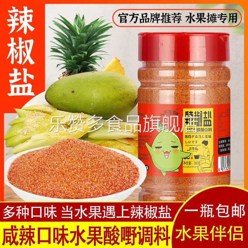 酸梅粉沾水果乐落食辣椒盐水果酸野芒果李子广西南宁潮汕咸辣