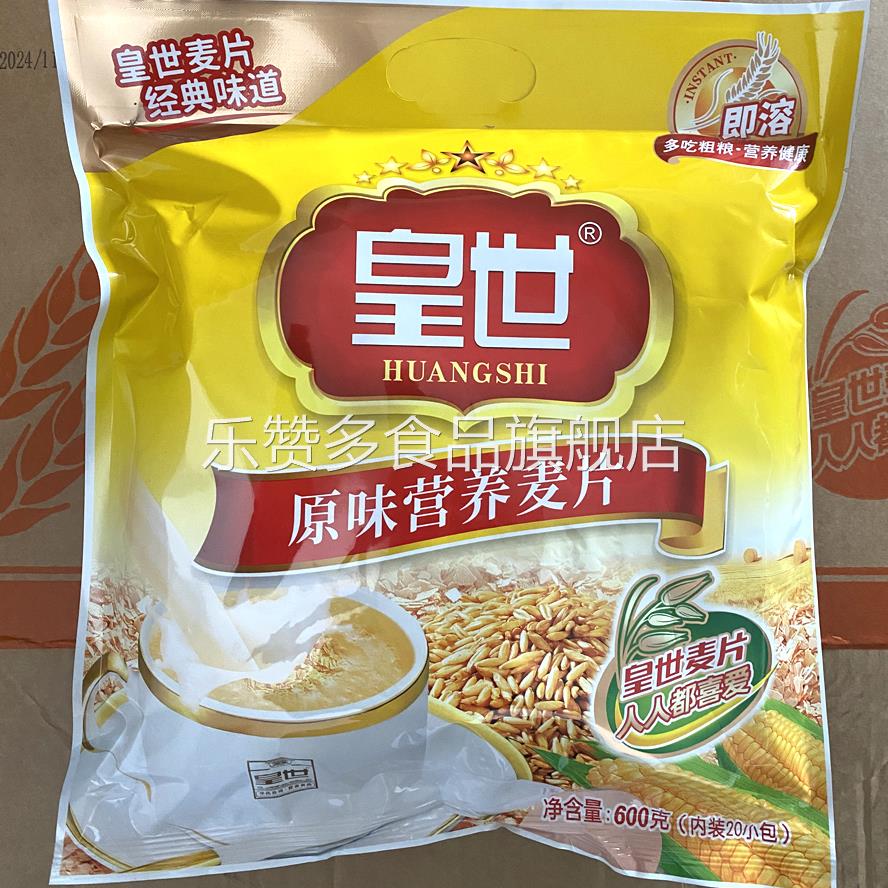 【皇世】营养麦片即食谷物冲泡饮料早餐600g独立包装方便代餐