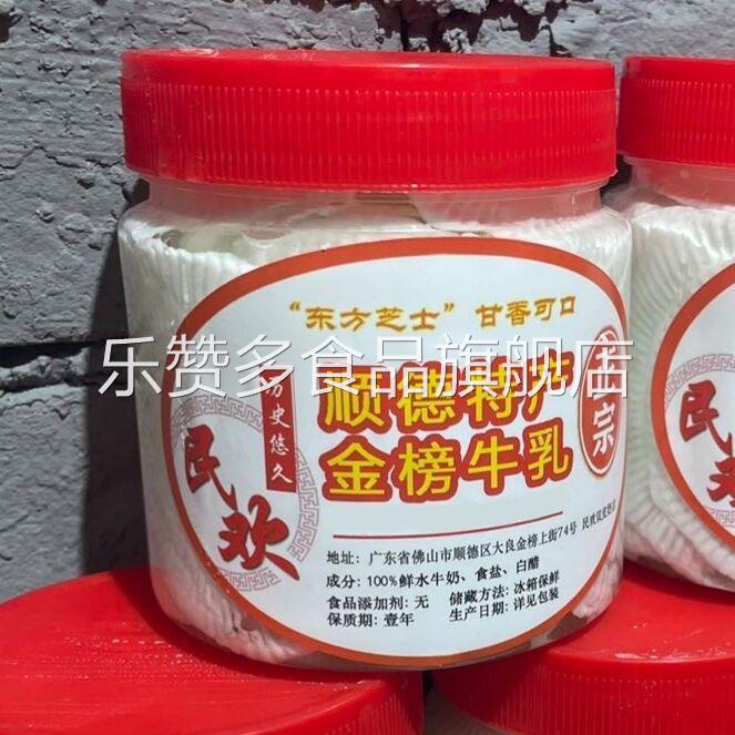 大良金榜牛乳顺德牛乳片佛山特产美食水牛奶制品奶片宝宝副食品高