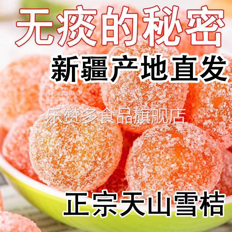 正宗特级甘草金桔干蜜饯化痰无糖无添加冰糖独立包装袋官方旗舰店