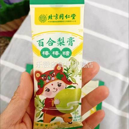 儿童梨膏棒棒糖新款网红消食无添加润喉枇杷棒棒糖