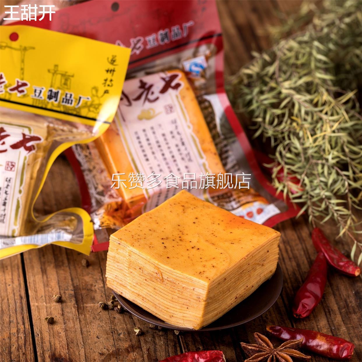 四川特产遂宁胡老七豆腐皮麻辣五香豆腐干小吃零食品包邮138g6袋