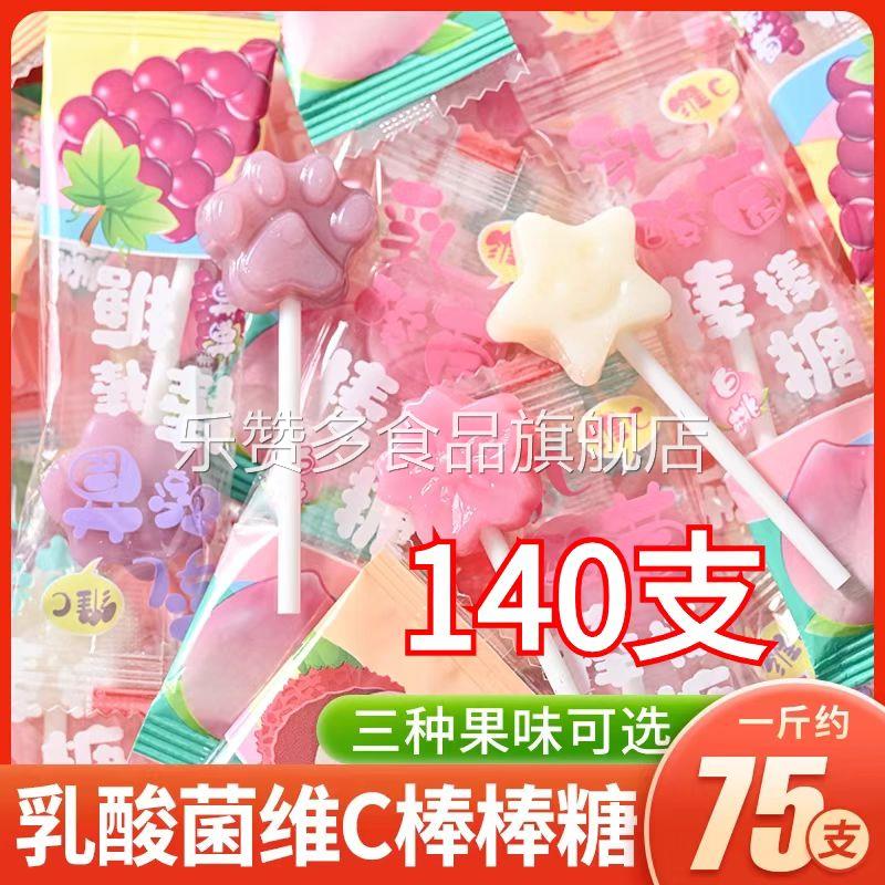 乳酸菌维C棒棒糖星星高颜值儿童糖果零食喜糖婚糖散装旗舰店