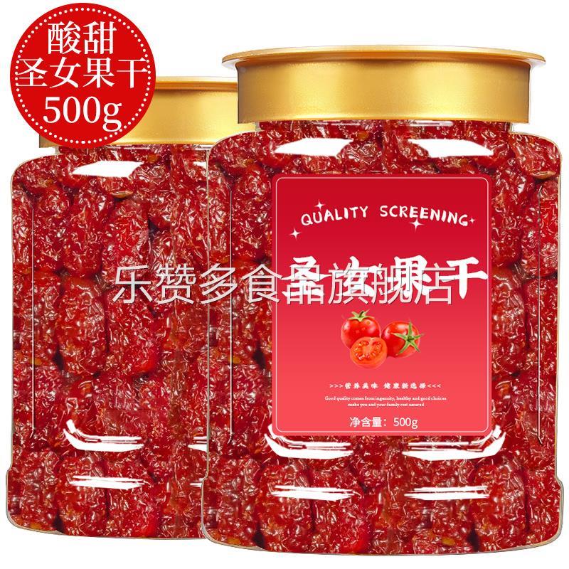 圣女果干无添加无糖新疆特产新鲜千禧果超甜小番茄干酸甜开胃果脯