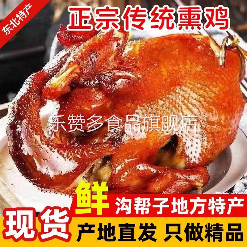 张金涛熏鸡内蒙古卓资山特产整只即食熟食熏鸡再见爱人麦麦琳同款