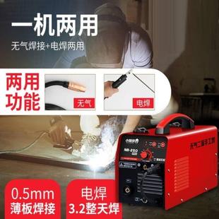 电焊机 二保焊手工焊一体机无气焊220v小型家用不用气自保焊便携式