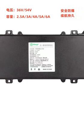 阿尔郎电动平衡车锂电池36V通用型54V大容量合一原装适用S1S2S11