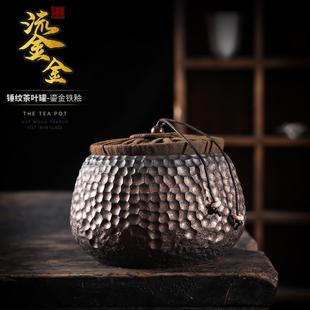 蕴华堂 茶罐储茶罐鎏金铁釉家用 锤纹茶叶罐 陶瓷大号密封罐个性