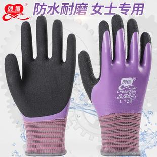 小号防水手套劳保耐磨防滑柔软双层浸胶橡胶乳胶工地工作防护 女款