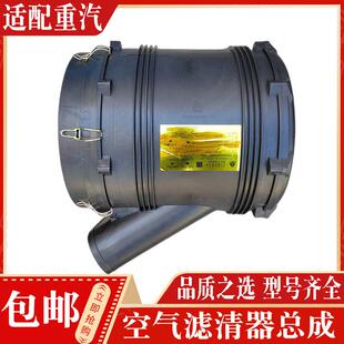 适配重汽豪沃A7T7H空滤器总成K2841空气滤芯滤清器外壳总成