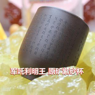 军吒利明王悉昙梵文雕刻杯 破除障碍怨敌调伏成就善法 原矿紫砂杯