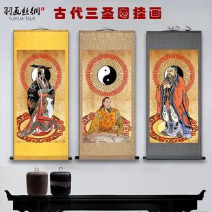 伏羲周文王孔子画像挂画古代三圣周易八卦国学馆玄关客厅装饰卷轴