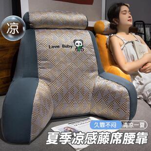 夏季凉席加高床头靠垫沙发大靠背办公室护腰靠枕学生宿舍座椅腰靠