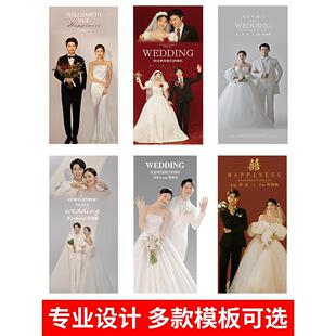 结婚婚礼海报迎宾牌出阁宴订婚宴易拉宝布置装饰KT板定制门口展架
