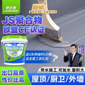 JS聚合物水泥基K11防水胶化妆室外墙水池防漏水乳液屋顶补漏材料