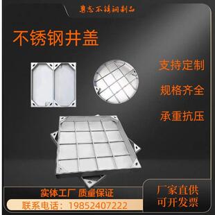 304不锈钢井盖下沉式隐形污水井盖排水沟装饰方圆型钢板盖板定制