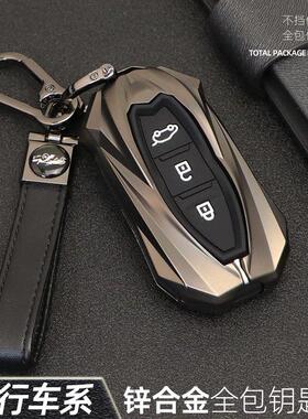 东风风行景逸钥匙套T5个性F600全包S50X6高端风行M7金属遥控壳扣