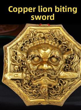 狮咬剑纯铜铜狮子挂件大门八卦镜虎头牌兽头睚眦吞口家用海神门符