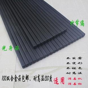 包邮 酒店饭店家用黑色合金筷子密胺消毒筷适用于高温消毒机消毒柜