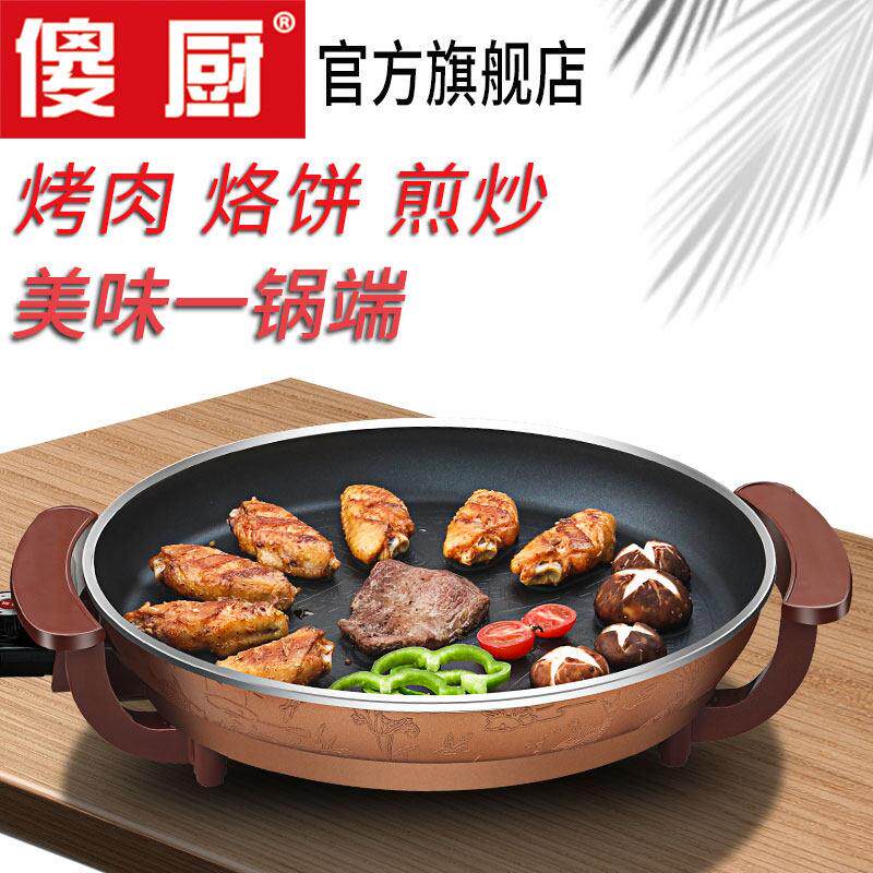 傻厨多功能电煎锅插电不粘平底烧烤韩式烤肉锅家用电热锅电烤盘