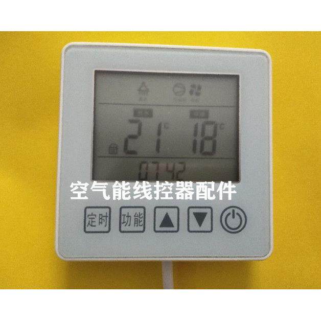 空气能热水器果田空气能线控器显示屏手操器面板配件