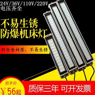 HNTD47LED防爆机床设备工作灯加工中心24V220V数控车床防水照明灯