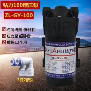 钻力100g增压泵家用ro纯水机静音隔膜水器电机压力泵 zlgy100水泵