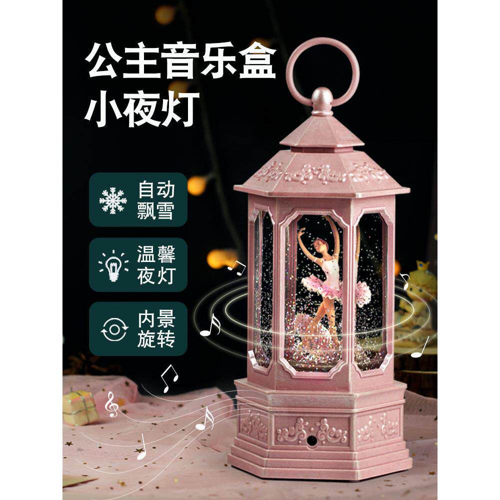 音乐盒八音盒芭蕾舞旋转水晶球10岁十12小学生女孩生日礼物女儿童