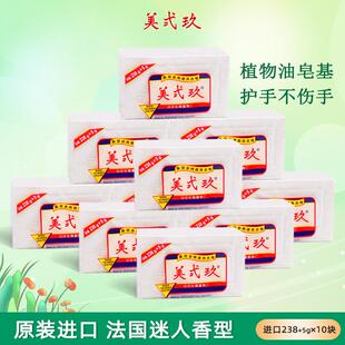 进口美贰玖b29洗衣皂238g*10块老肥皂促销整箱家庭装美弍玖内衣皂