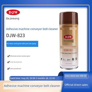 大洁王DJW-823粘合机输送带铁氟龙清洁剂熨斗烫斗去污除垢耐高温