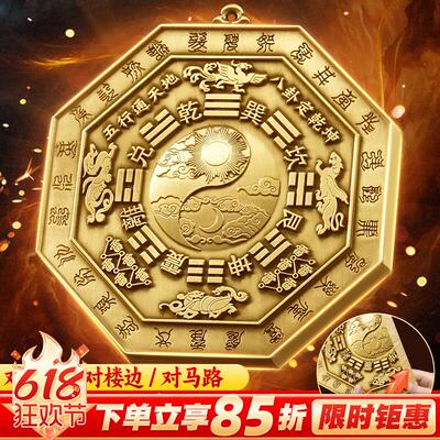 八卦镜凸镜山海镇凸面镜窗户挂件九宫纯铜室外大门门口铜镜窗户的