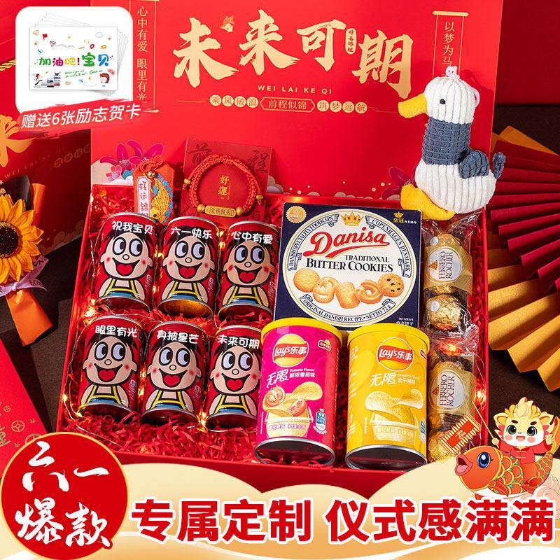 生日礼物礼物零食礼包男生女孩小学生高端礼品2025新款网红爆款